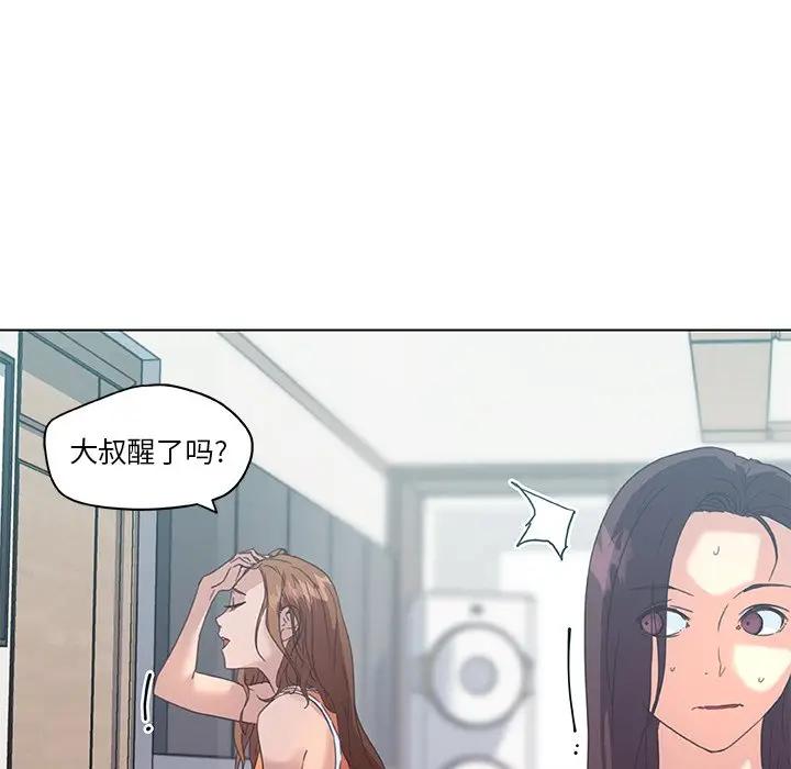 [韩国漫画] 恋你如初恋 剧情,巨乳大奶#[118P]-23
