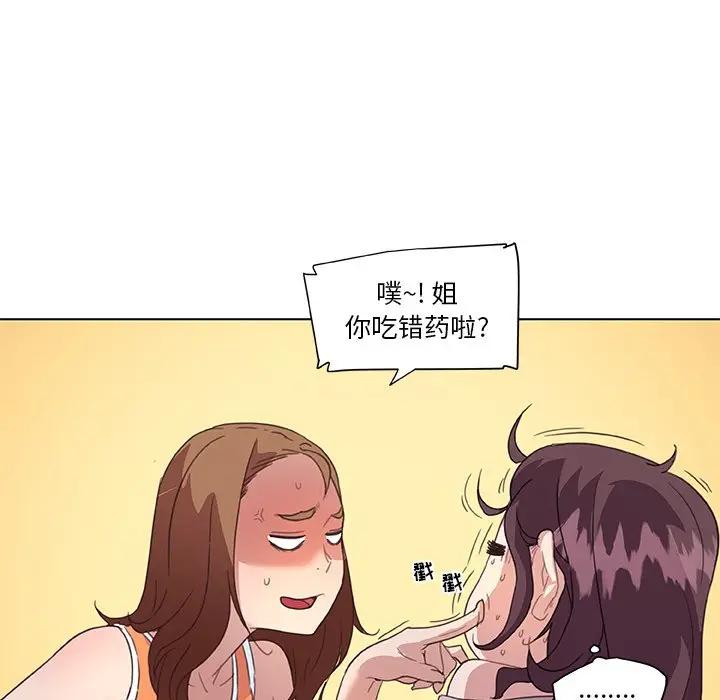 [韩国漫画] 恋你如初恋 剧情,巨乳大奶#[118P]-31