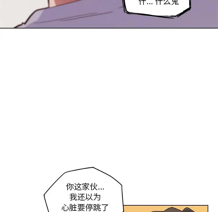 [韩国漫画] 恋你如初恋 剧情,巨乳大奶#[118P]-53