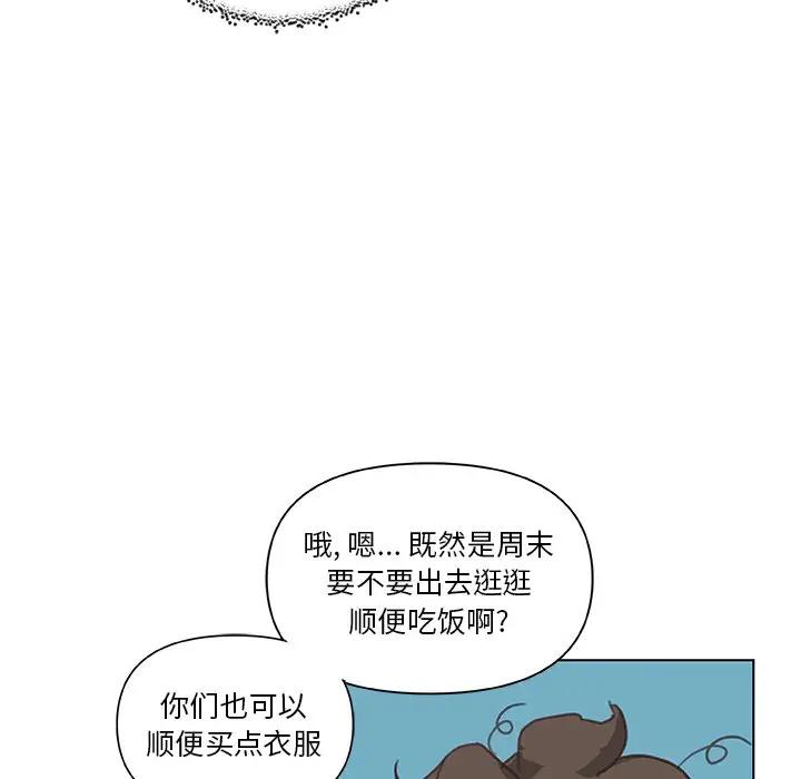 [韩国漫画] 恋你如初恋 剧情,巨乳大奶#[118P]-64