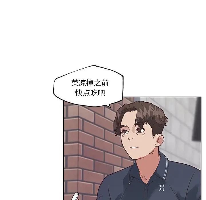 [韩国漫画] 恋你如初恋 剧情,巨乳大奶#[118P]-75