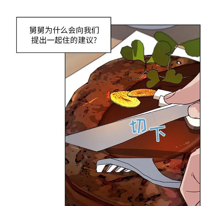 [韩国漫画] 恋你如初恋 剧情,巨乳大奶#[118P]-80