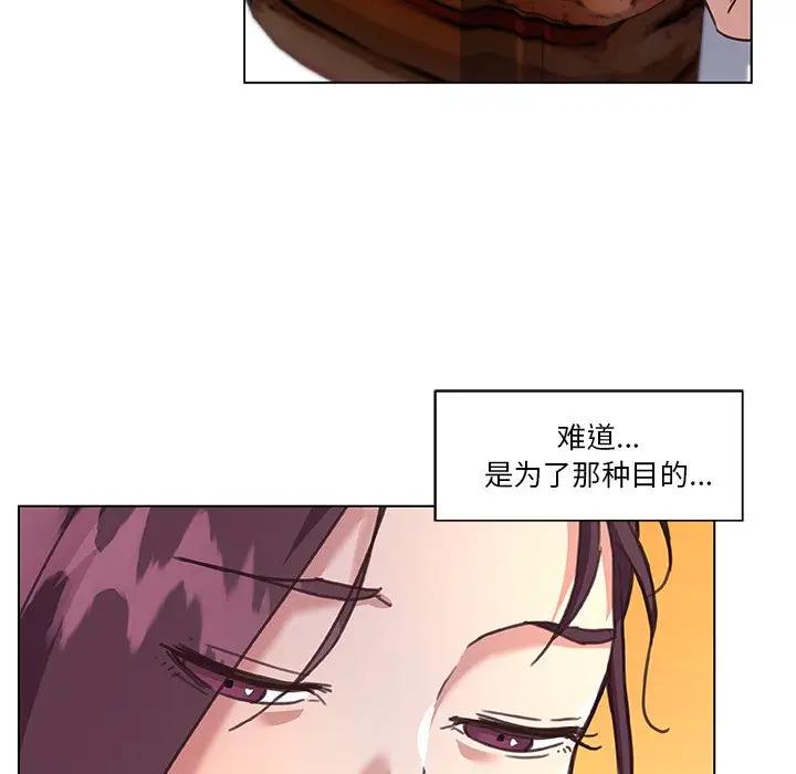 [韩国漫画] 恋你如初恋 剧情,巨乳大奶#[118P]-81