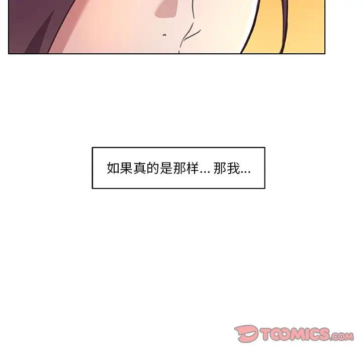 [韩国漫画] 恋你如初恋 剧情,巨乳大奶#[118P]-82