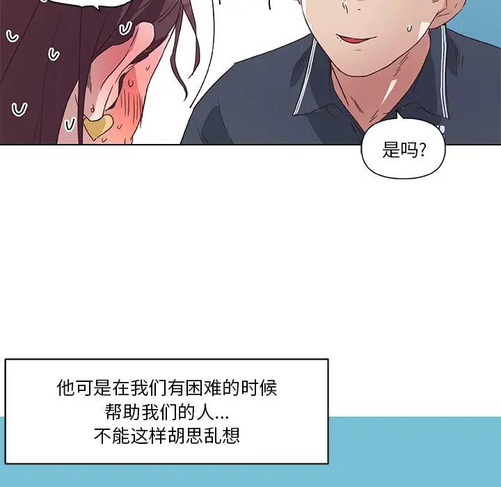 [韩国漫画] 恋你如初恋 剧情,巨乳大奶#[118P]-87