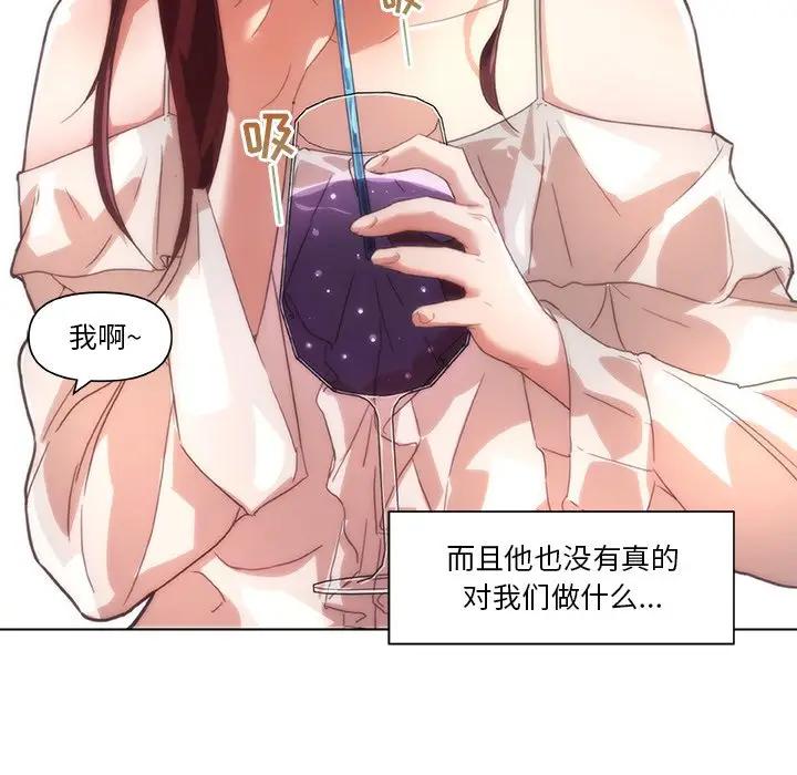 [韩国漫画] 恋你如初恋 剧情,巨乳大奶#[118P]-89
