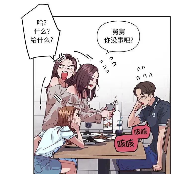 [韩国漫画] 恋你如初恋 剧情,巨乳大奶#[118P]-93