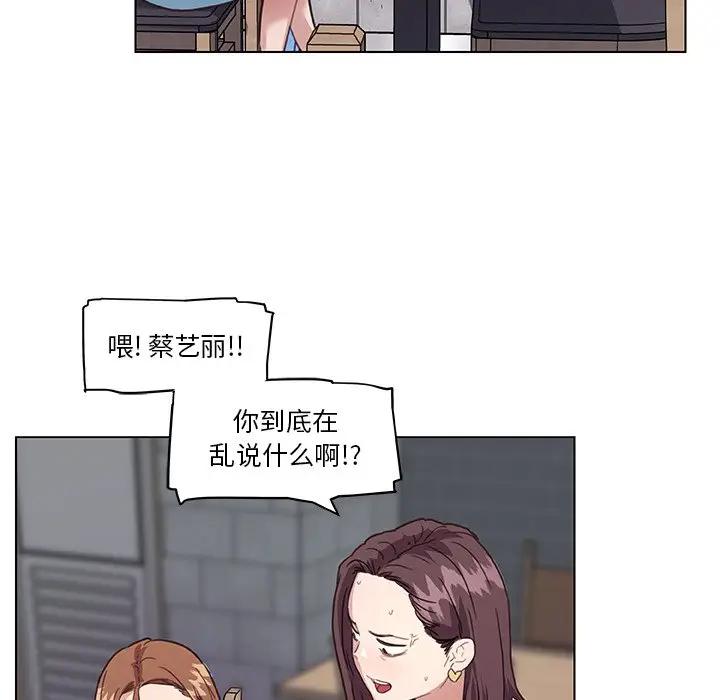 [韩国漫画] 恋你如初恋 剧情,巨乳大奶#[118P]-94