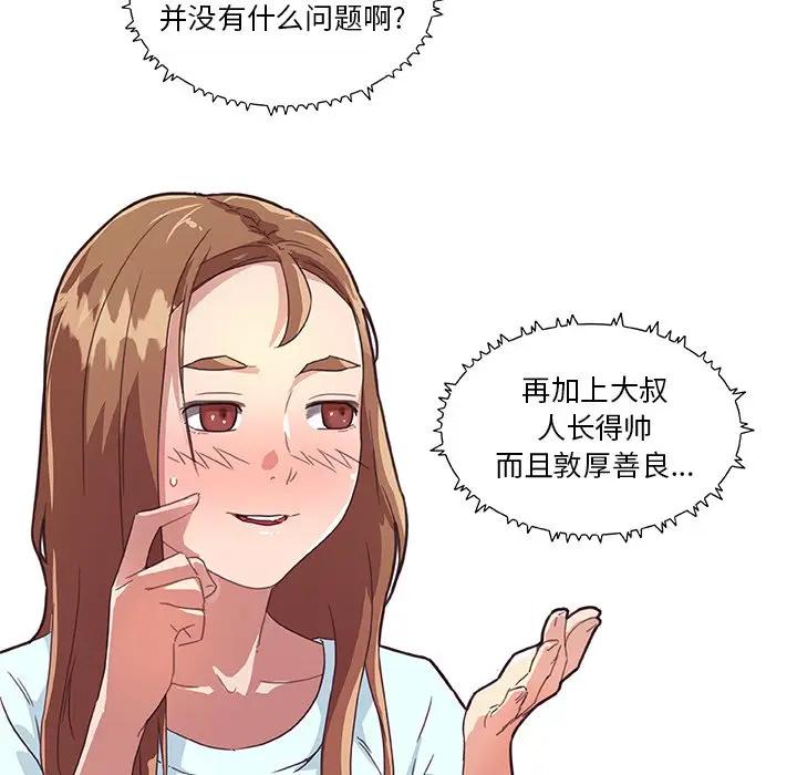 [韩国漫画] 恋你如初恋 剧情,巨乳大奶#[118P]-96