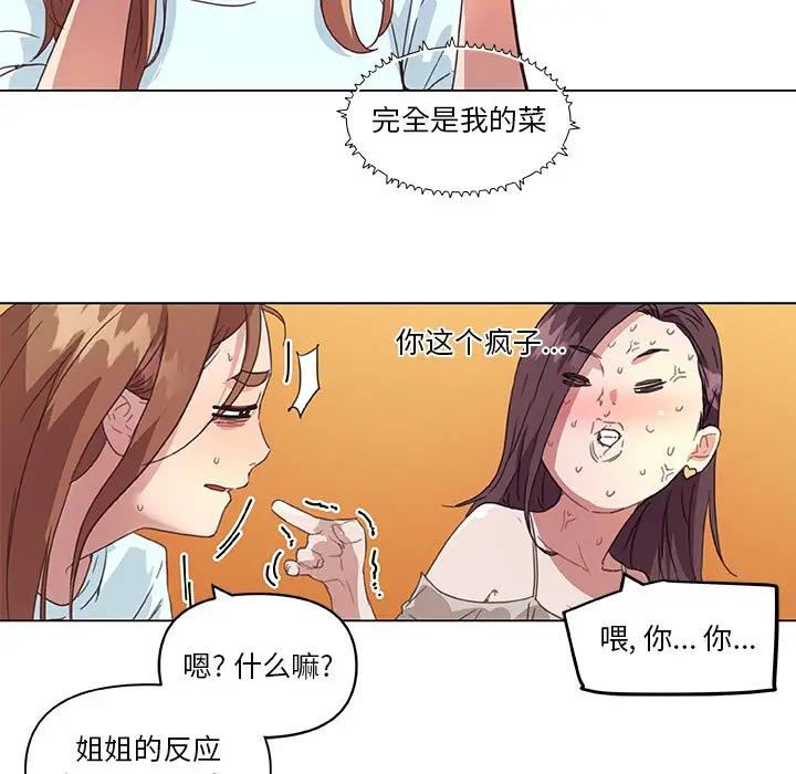 [韩国漫画] 恋你如初恋 剧情,巨乳大奶#[118P]-97