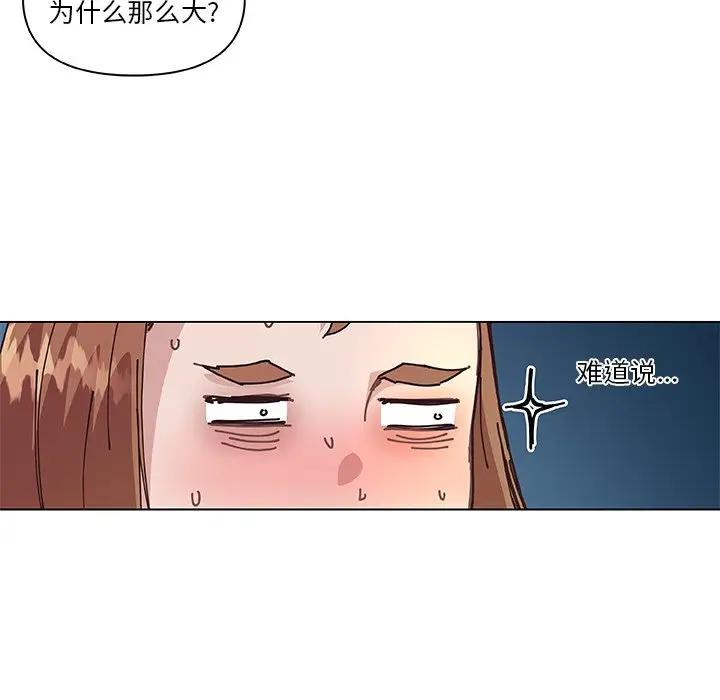 [韩国漫画] 恋你如初恋 剧情,巨乳大奶#[118P]-98