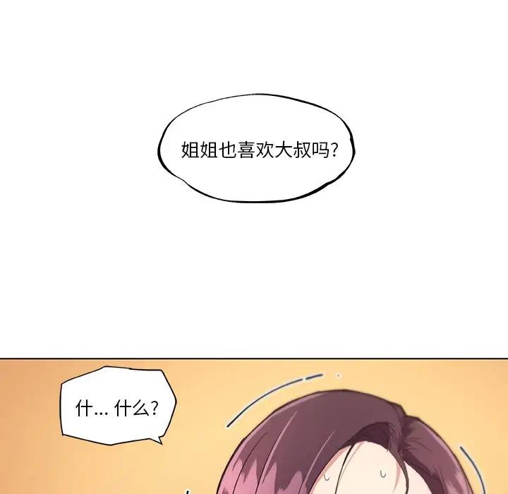 [韩国漫画] 恋你如初恋 剧情,巨乳大奶#[118P]-99