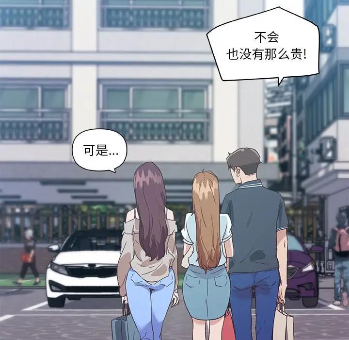 [韩国漫画] 恋你如初恋 剧情,巨乳大奶#[96P]-16