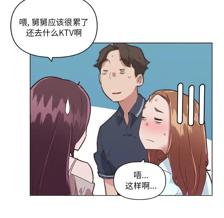 [韩国漫画] 恋你如初恋 剧情,巨乳大奶#[96P]-23