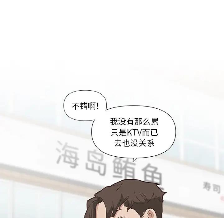 [韩国漫画] 恋你如初恋 剧情,巨乳大奶#[96P]-24