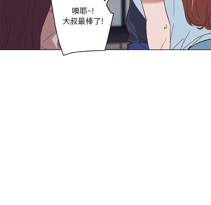[韩国漫画] 恋你如初恋 剧情,巨乳大奶#[96P]-26