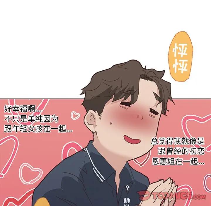 [韩国漫画] 恋你如初恋 剧情,巨乳大奶#[96P]-34