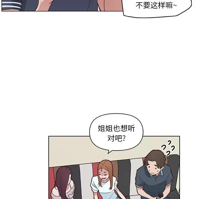 [韩国漫画] 恋你如初恋 剧情,巨乳大奶#[96P]-38