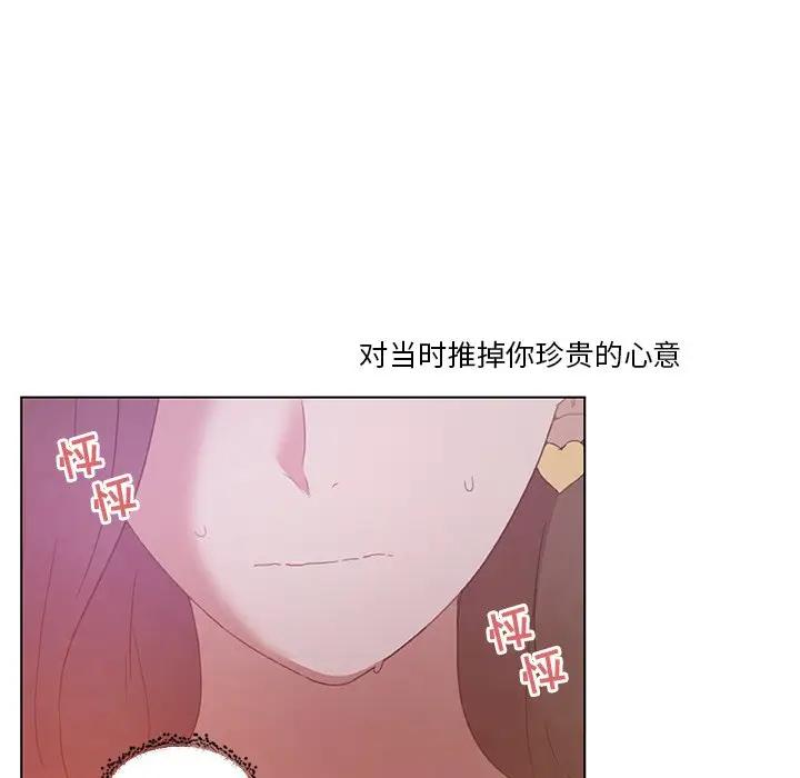 [韩国漫画] 恋你如初恋 剧情,巨乳大奶#[96P]-47