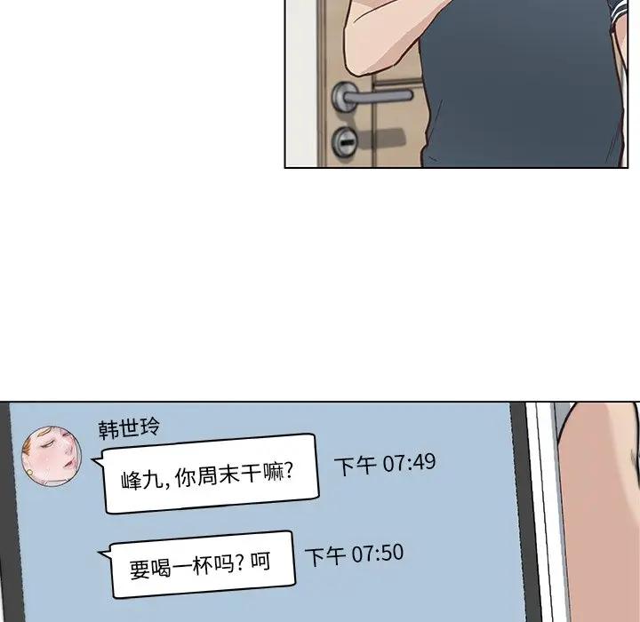 [韩国漫画] 恋你如初恋 剧情,巨乳大奶#[96P]-65
