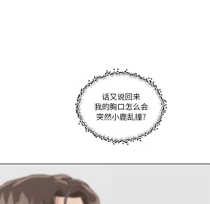 [韩国漫画] 恋你如初恋 剧情,巨乳大奶#[96P]-7
