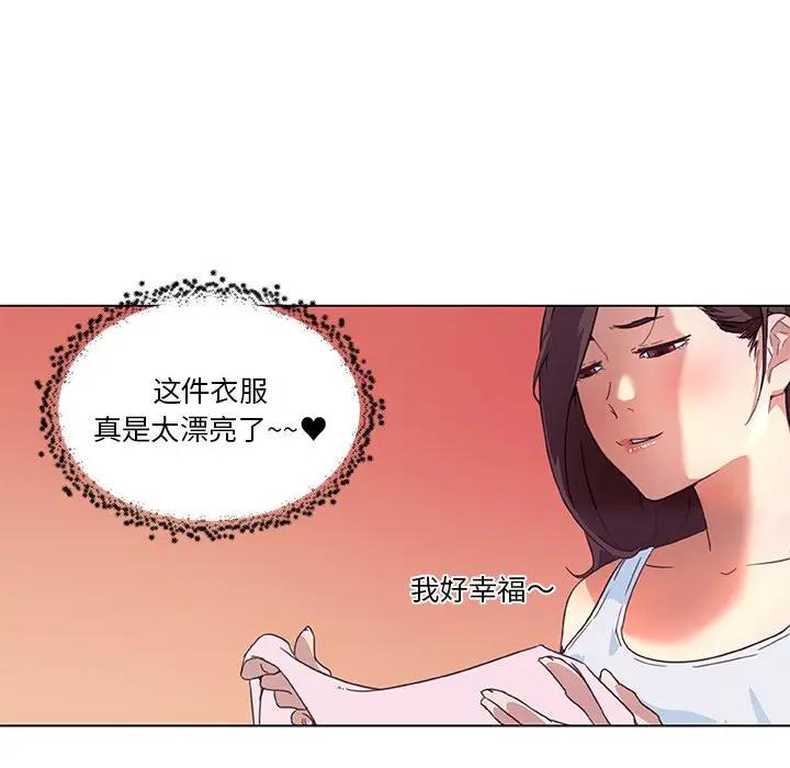 [韩国漫画] 恋你如初恋 剧情,巨乳大奶#[96P]-73