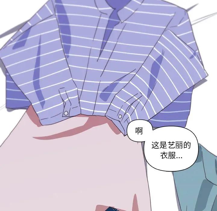 [韩国漫画] 恋你如初恋 剧情,巨乳大奶#[96P]-75