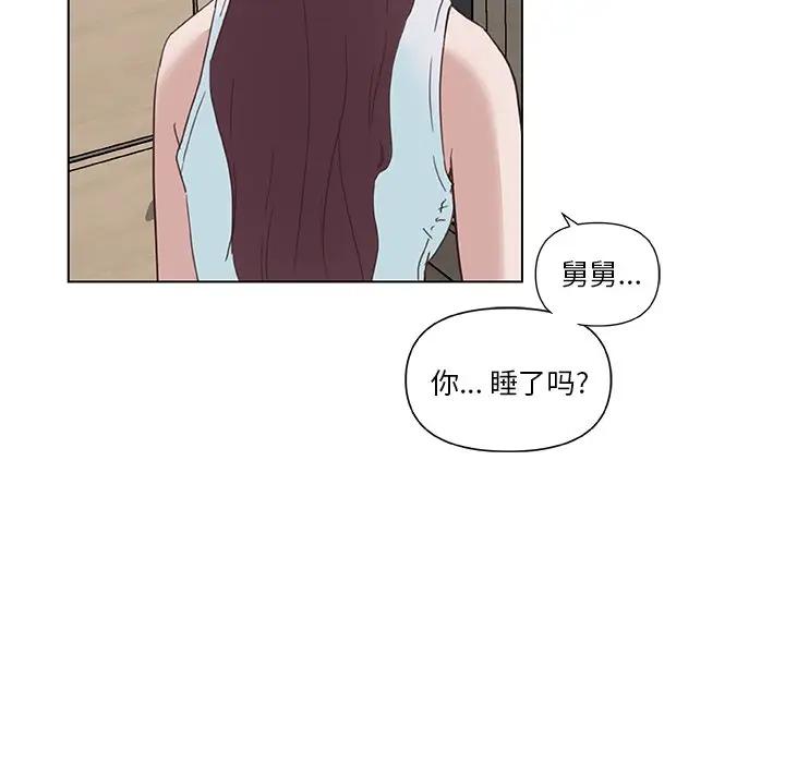 [韩国漫画] 恋你如初恋 剧情,巨乳大奶#[96P]-84