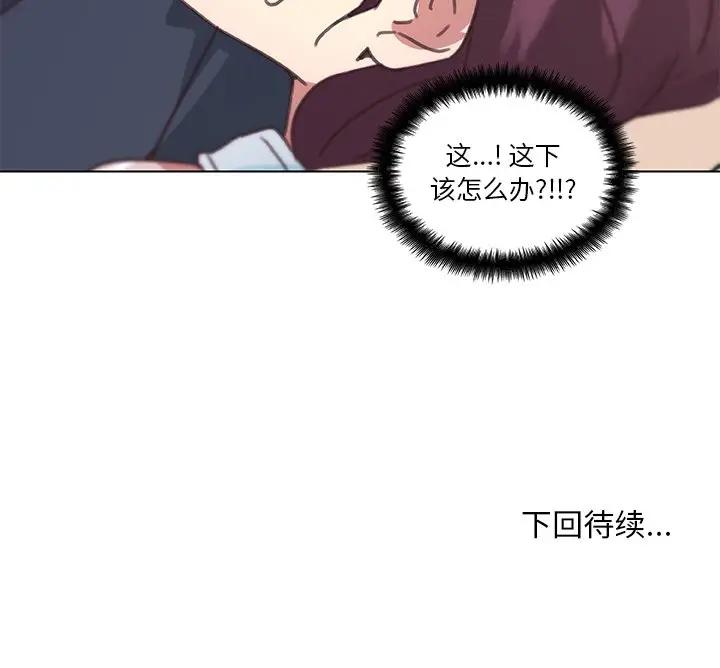 [韩国漫画] 恋你如初恋 剧情,巨乳大奶#[96P]-96