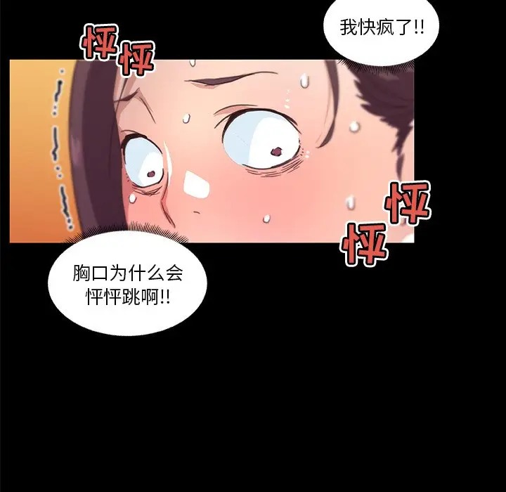 [韩国漫画] 恋你如初恋 剧情,巨乳大奶#[89P]-32