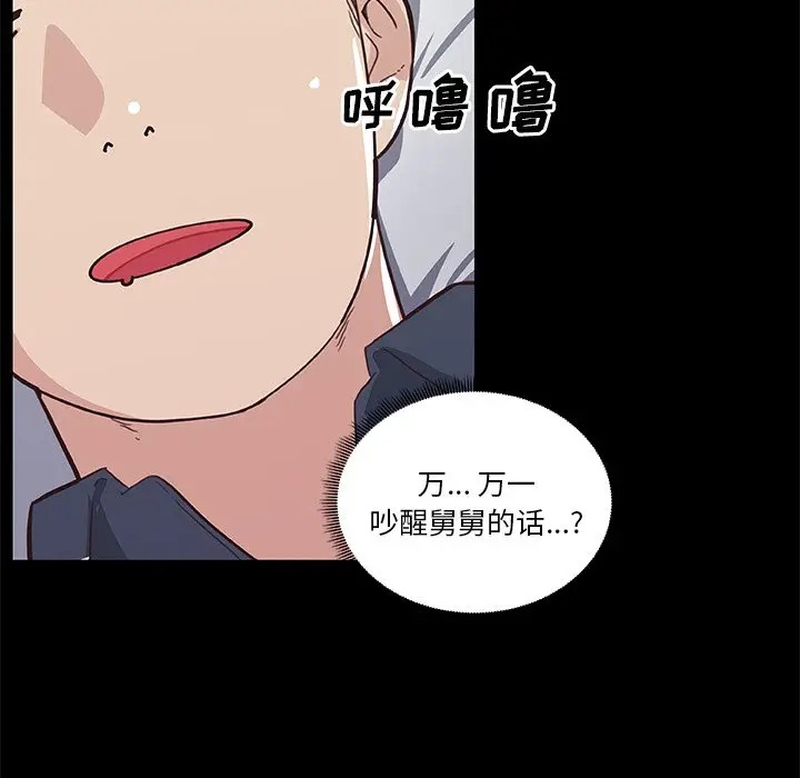 [韩国漫画] 恋你如初恋 剧情,巨乳大奶#[89P]-34