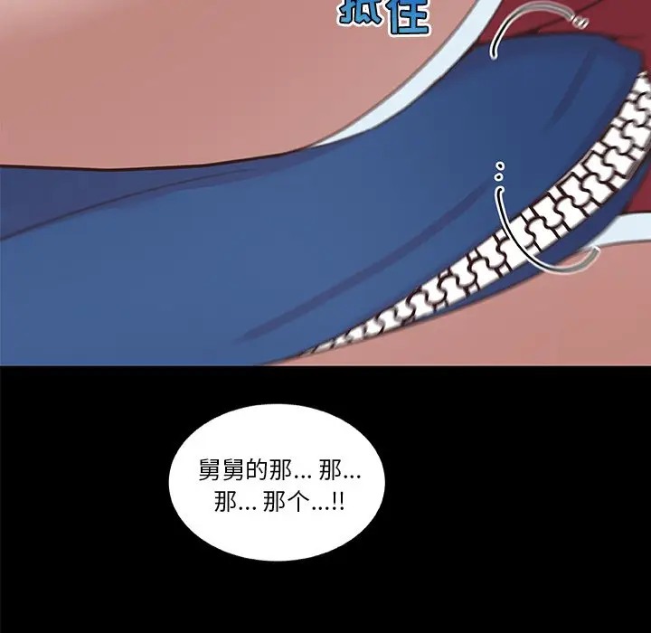 [韩国漫画] 恋你如初恋 剧情,巨乳大奶#[89P]-47