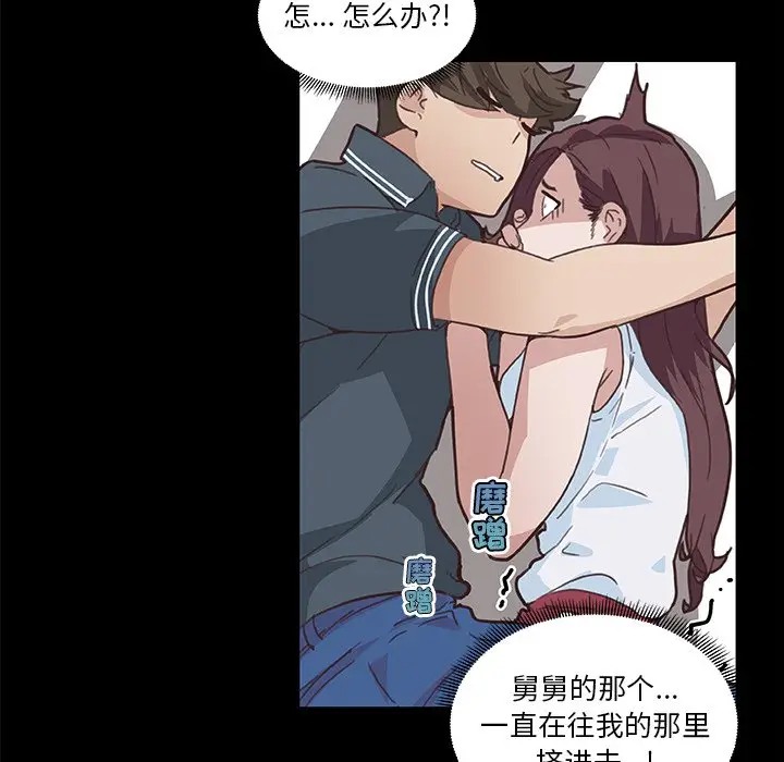 [韩国漫画] 恋你如初恋 剧情,巨乳大奶#[89P]-52