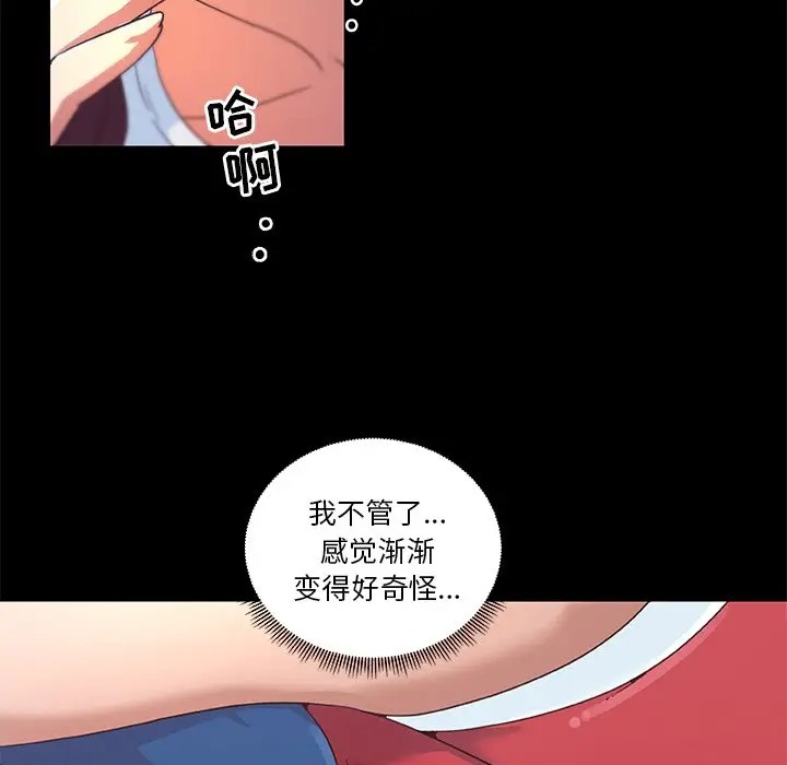 [韩国漫画] 恋你如初恋 剧情,巨乳大奶#[89P]-54