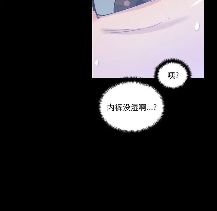 [韩国漫画] 恋你如初恋 剧情,巨乳大奶#[89P]-70