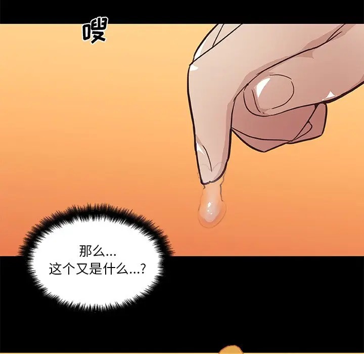[韩国漫画] 恋你如初恋 剧情,巨乳大奶#[89P]-71