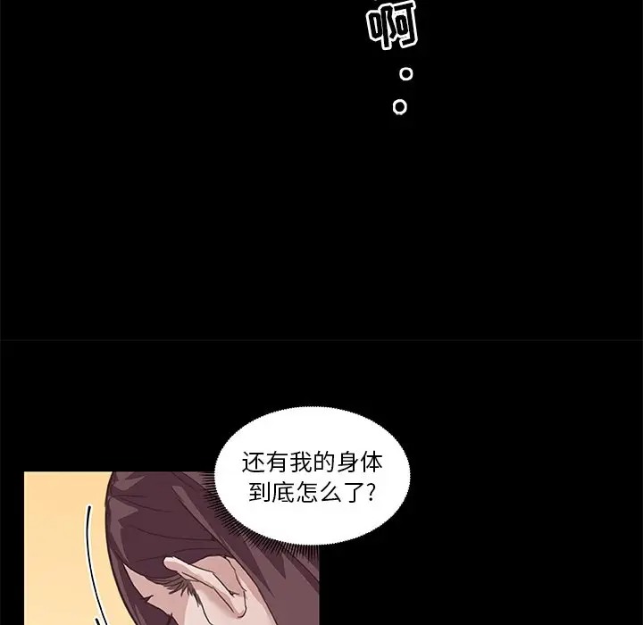 [韩国漫画] 恋你如初恋 剧情,巨乳大奶#[89P]-81