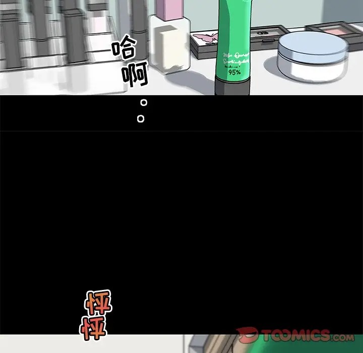 [韩国漫画] 恋你如初恋 剧情,巨乳大奶#[89P]-86