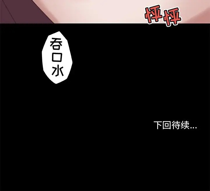 [韩国漫画] 恋你如初恋 剧情,巨乳大奶#[89P]-89