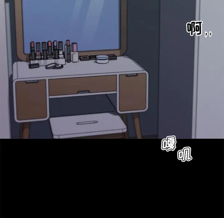 [韩国漫画] 恋你如初恋 剧情,巨乳大奶#[84P]-11