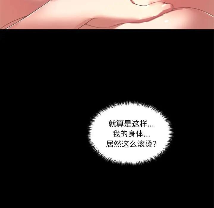 [韩国漫画] 恋你如初恋 剧情,巨乳大奶#[84P]-22