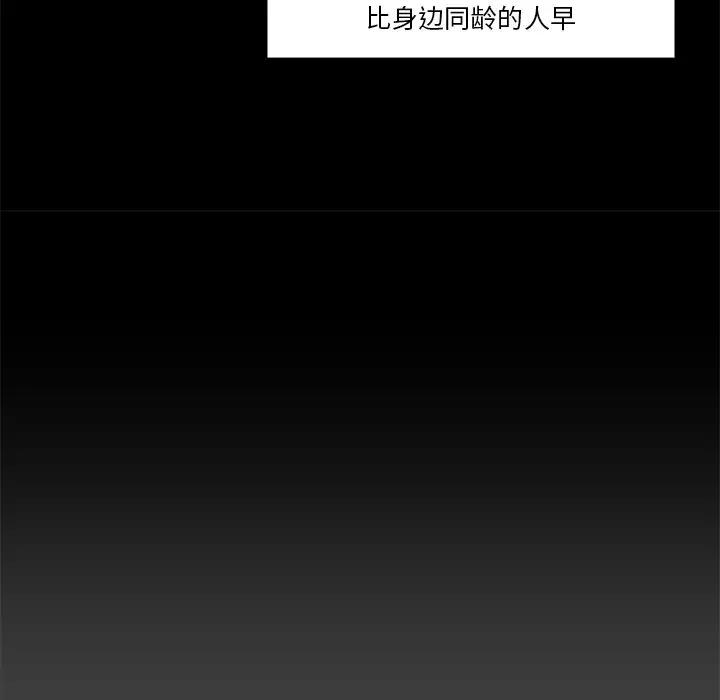 [韩国漫画] 恋你如初恋 剧情,巨乳大奶#[84P]-25