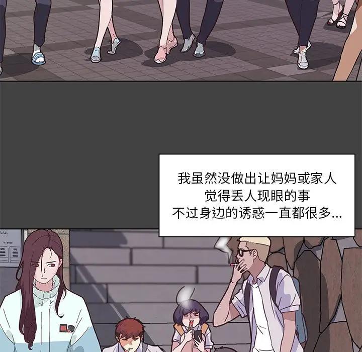 [韩国漫画] 恋你如初恋 剧情,巨乳大奶#[84P]-27