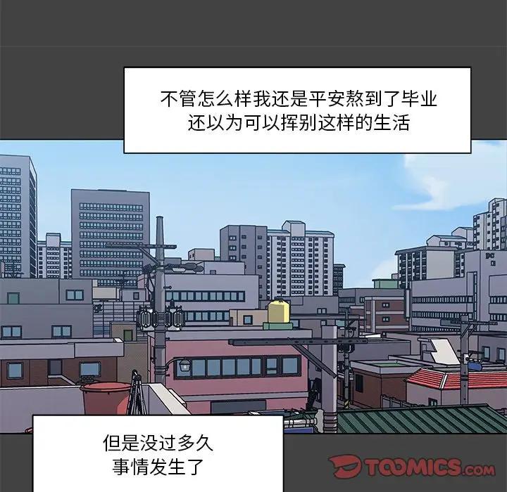 [韩国漫画] 恋你如初恋 剧情,巨乳大奶#[84P]-30