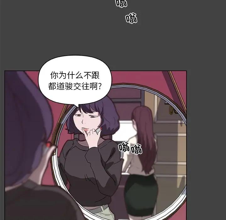 [韩国漫画] 恋你如初恋 剧情,巨乳大奶#[84P]-42