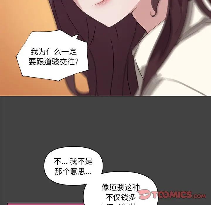 [韩国漫画] 恋你如初恋 剧情,巨乳大奶#[84P]-44