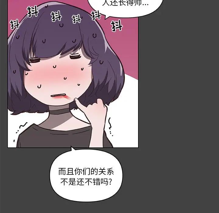[韩国漫画] 恋你如初恋 剧情,巨乳大奶#[84P]-45