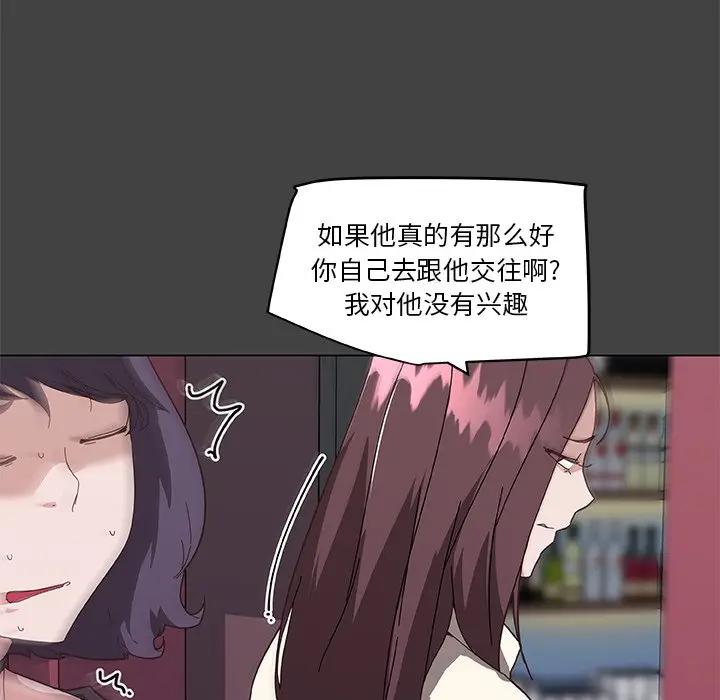 [韩国漫画] 恋你如初恋 剧情,巨乳大奶#[84P]-47