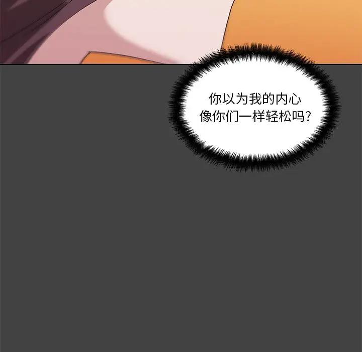 [韩国漫画] 恋你如初恋 剧情,巨乳大奶#[84P]-49