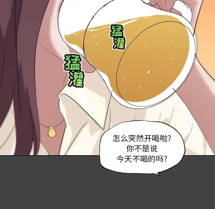 [韩国漫画] 恋你如初恋 剧情,巨乳大奶#[84P]-55